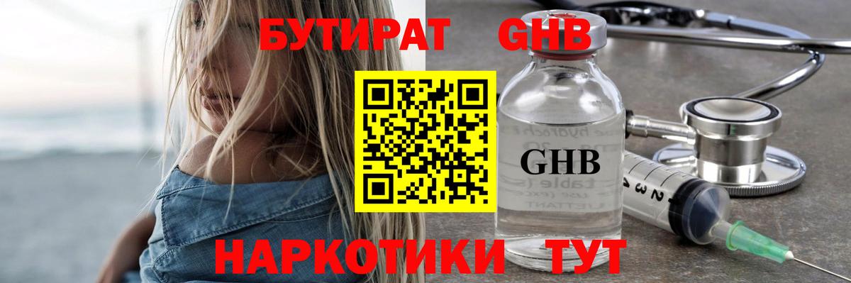 Карабулак  БУТИРАТ вода  Вход с VPN 