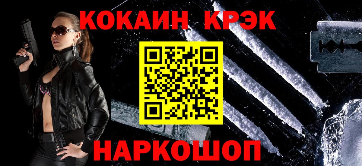 Кокаин VHQ Карабулак