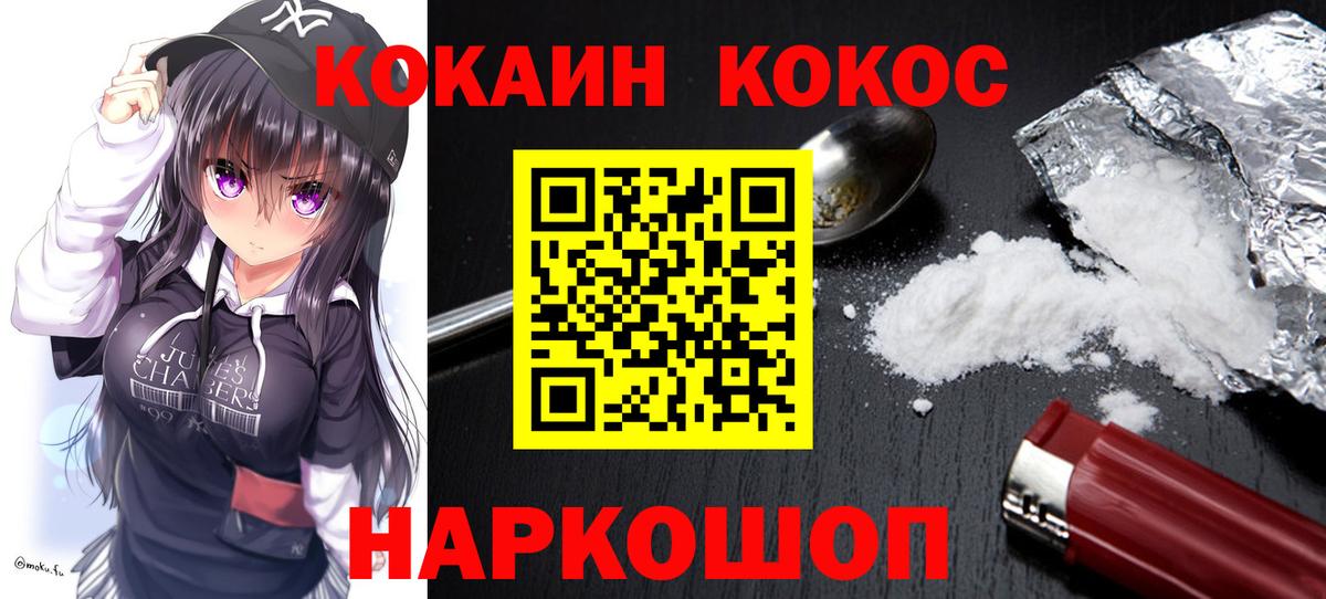 COCAIN 97%  Вход с VPN  где найти   Cocaine Fish Scale  Карабулак  Cocaine 