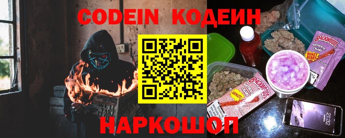 Кодеиновый сироп Lean напиток Lean (лин) Карабулак