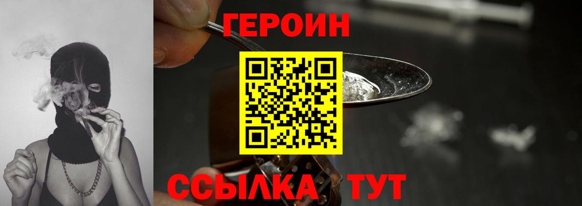 Карабулак  ГЕРОИН гречка  Вход с VPN 
