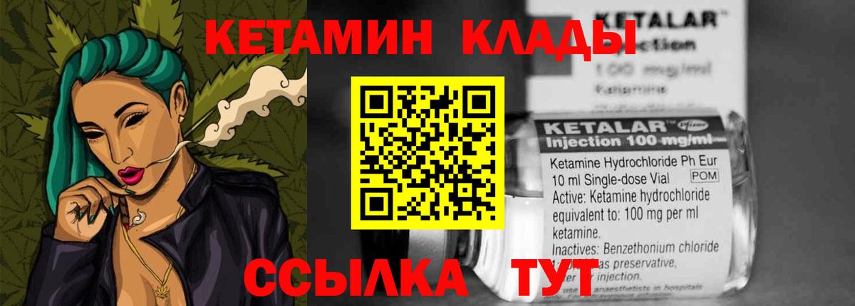 КЕТАМИН VHQ  Вход с VPN  Карабулак 