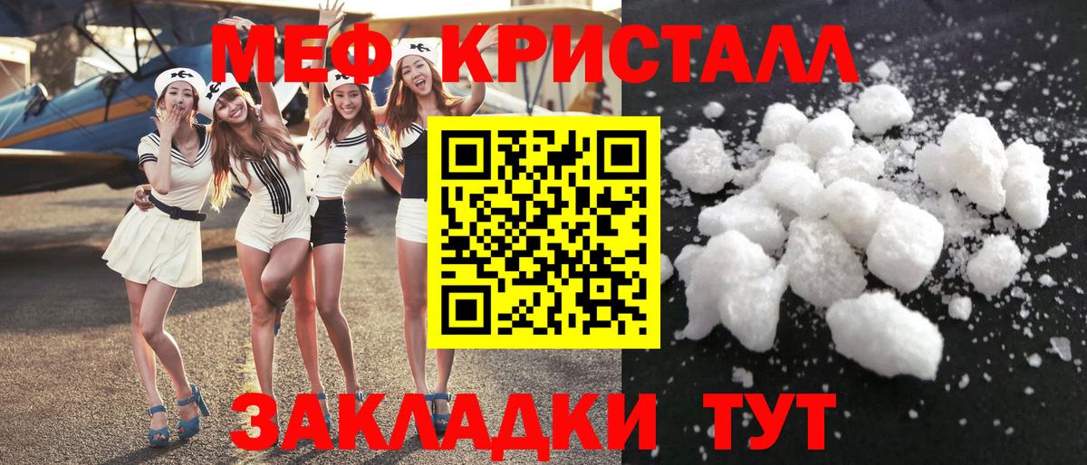 МЕФ  Мефедрон кристаллы  Меф мяу мяу  Вход с VPN  Карабулак  Меф 
