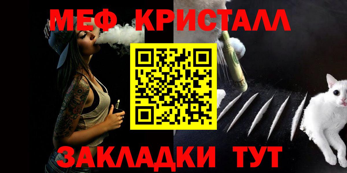 Меф мяу мяу кристаллы Карабулак
