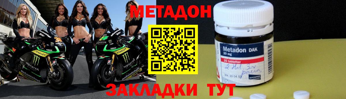 Карабулак  Метадон белоснежный  МЕТАДОН VHQ  Вход с VPN 