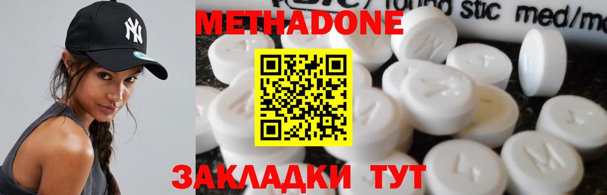 МЕТАДОН белоснежный Карабулак